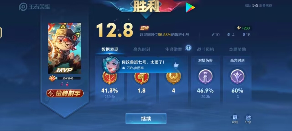 王者荣耀！外挂辅助让你轻松逆袭