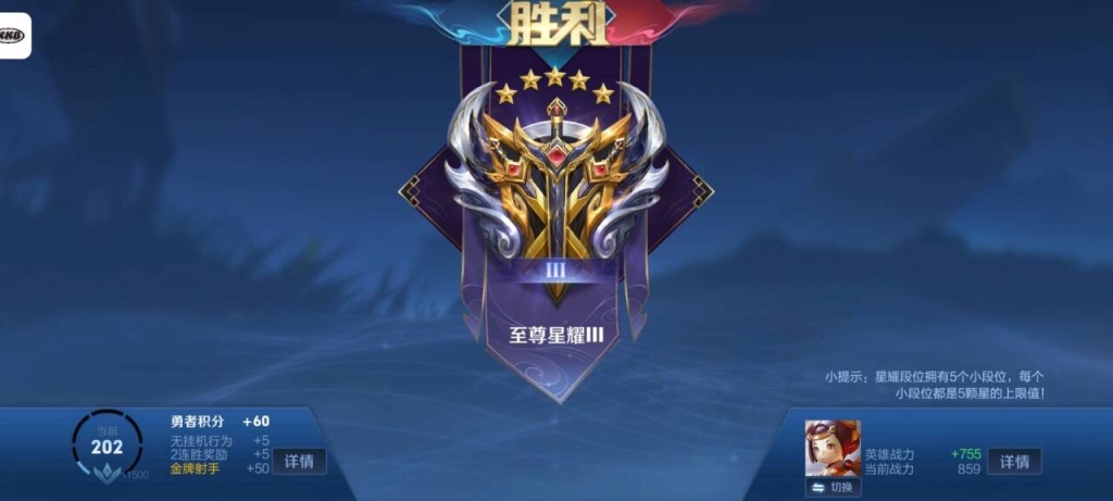 王者荣耀外封软件–王者荣耀外挂软件：游戏辅助工具的利与弊