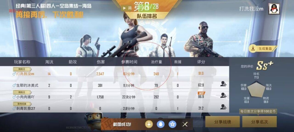 抢先体验和平精英免费辅助挂下载！