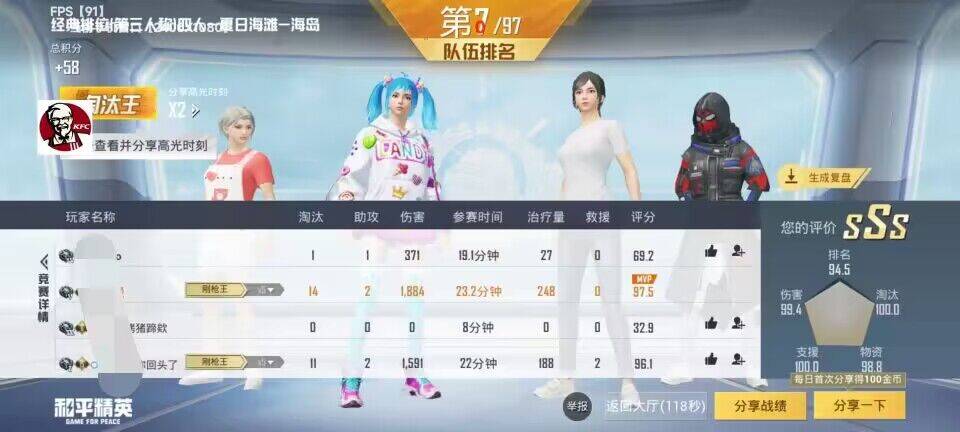 王者全图透视下载免费iOS：让您轻松称霸王者峡谷