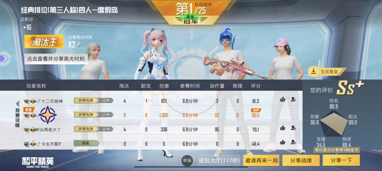 王者荣耀自瞄辅助官网，提升游戏技能，尽享游戏乐趣