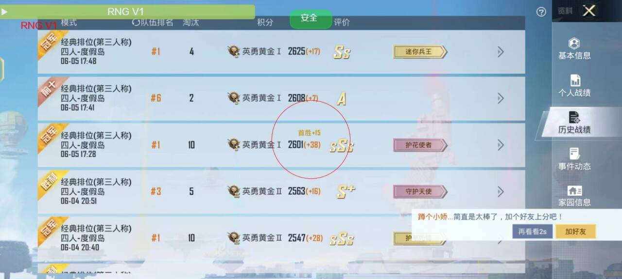 《发现王者荣耀游戏中的秘密：透视挂背后的真相》