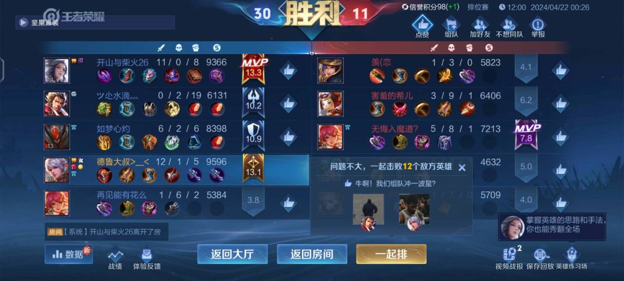 王者荣耀辅助挂，让你轻松上王者的秘密武器