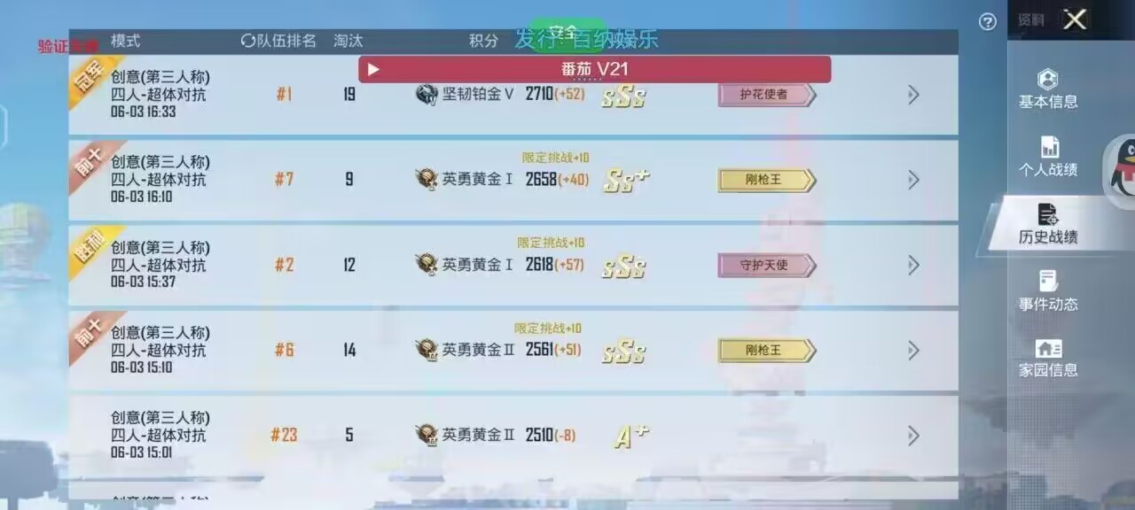 王者荣耀开挂免费版：解锁游戏新境界，畅享无限乐趣！