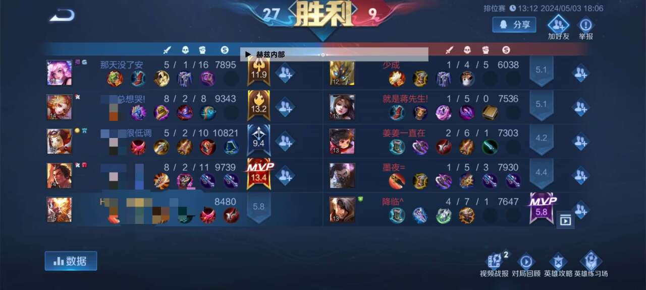 王者荣耀游戏辅助软件：提升游戏技能，畅享游戏乐趣