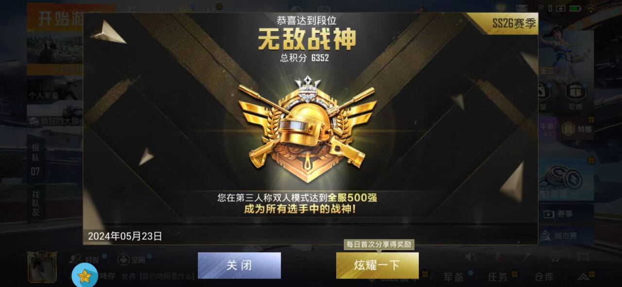 王者荣耀开挂免费版iOS：打造你的游戏巅峰之路