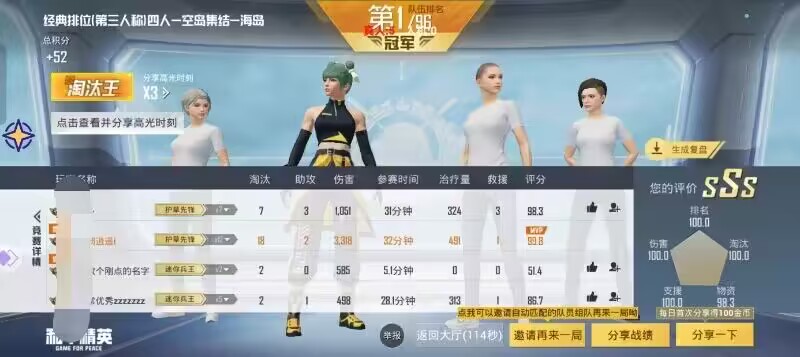王者荣耀透视挂软件：玩转游戏新境界