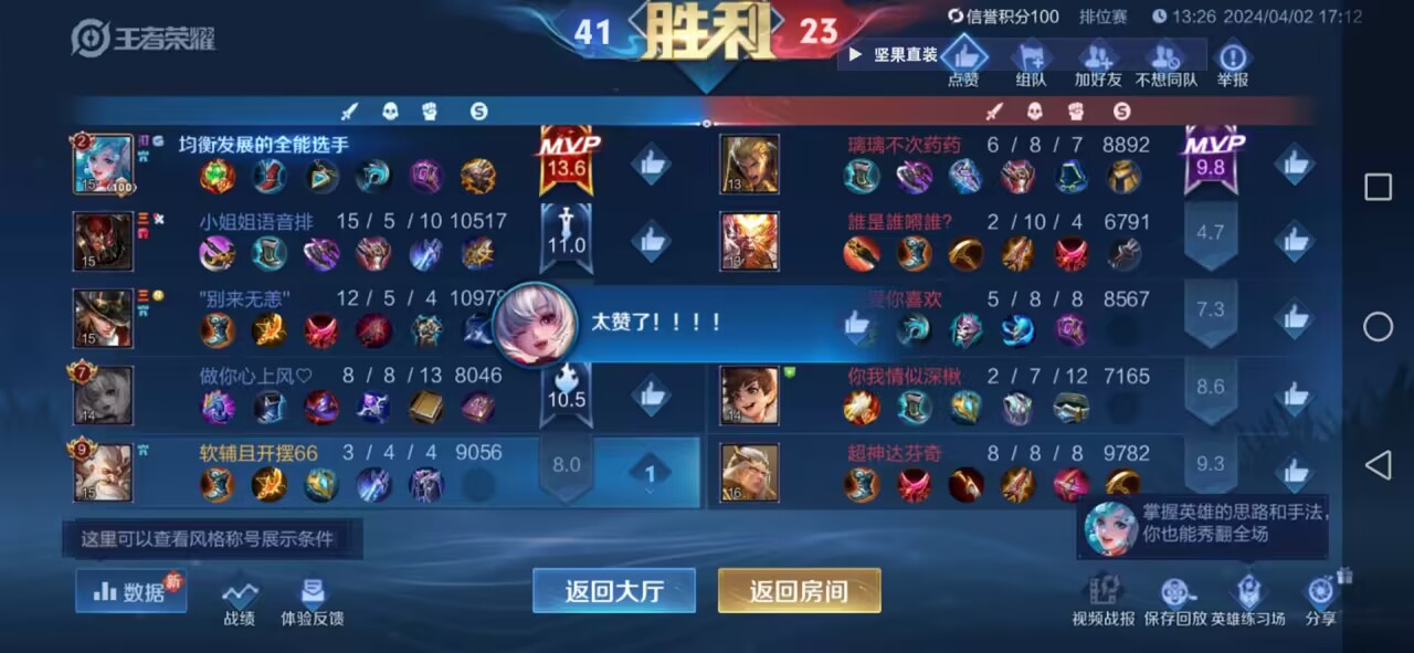 王者荣耀透视，提升游戏体验的终极秘密
