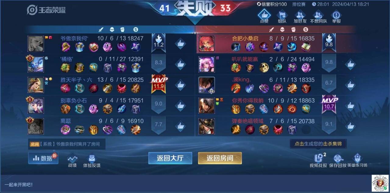 王者荣耀辅助软件使用方法，轻松提升你的游戏战力！