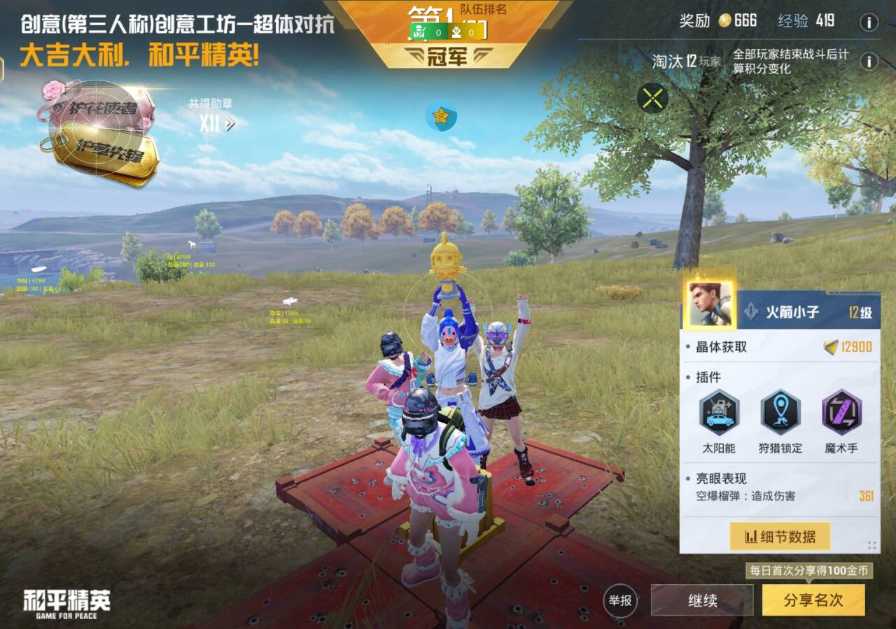 王者荣耀透视软件：助你轻松登顶，成为战场之王