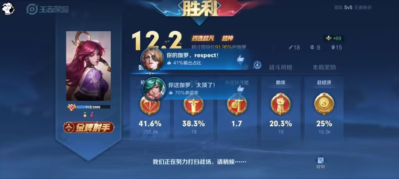 王者荣耀透视辅助免费，让你轻松超神的秘密武器