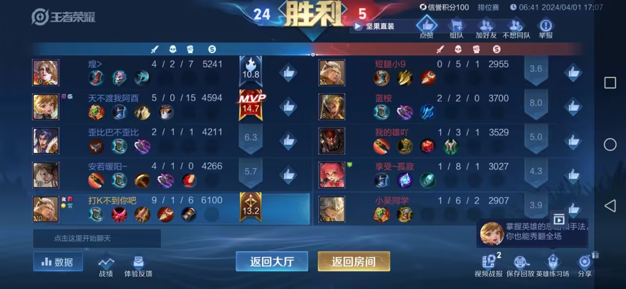王者透视辅助挂,轻松助你成为王者! 王者透视辅助挂,轻松助你成为王者!