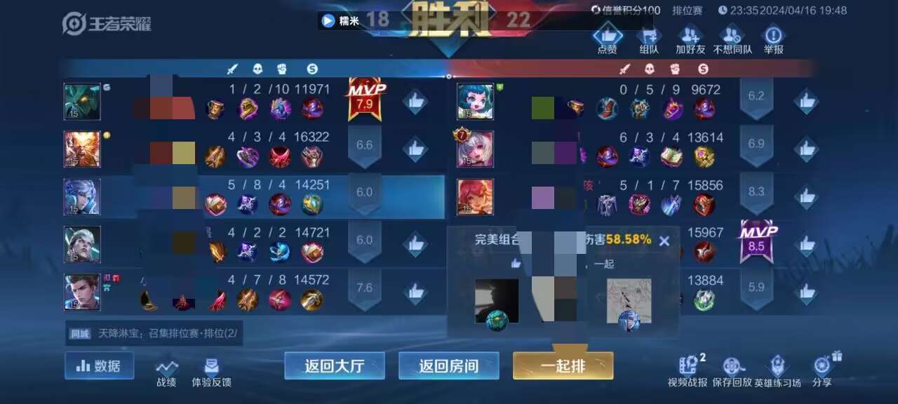探索《王者荣耀》透视科技的奥秘，助你轻松上分