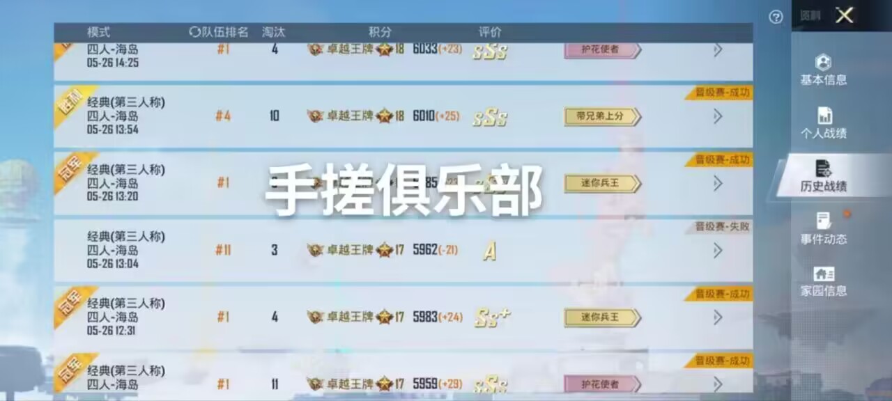 如何选择王者荣耀全图透视软件？有什么购买建议？