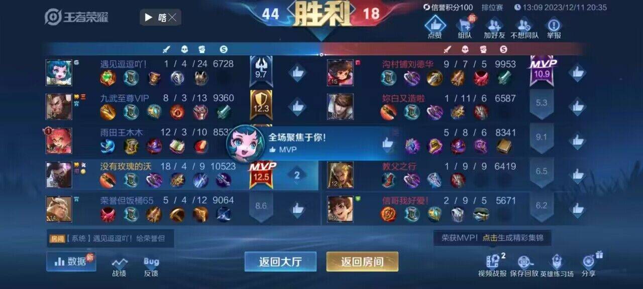 王者荣耀透视辅助：助你轻松制霸战场