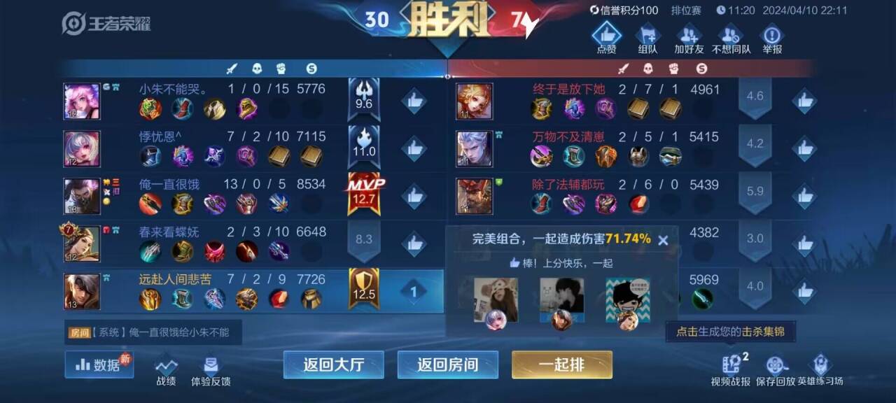 王者荣耀wg科技辅助：为你解锁极致游戏体验