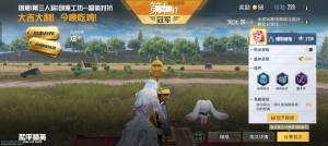 和平精英-比翼鸟  最新反馈