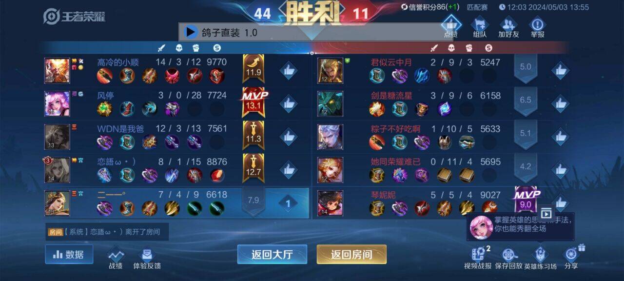 王者荣耀开挂_王者荣耀开挂功能_548wg王者荣耀挂