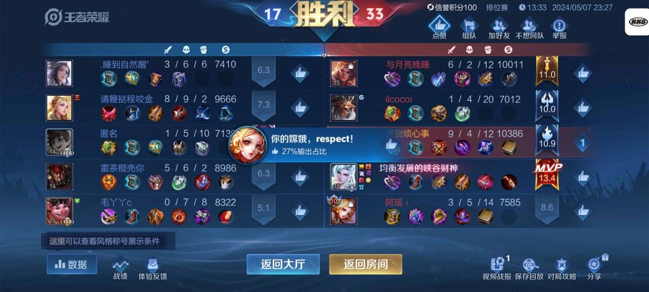 王者荣耀外挂都有啥_王者荣耀外挂都有啥_王者荣耀外挂都有啥